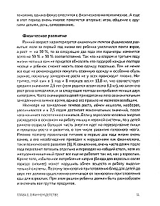 Ieteikumi un vingrinājumi no neiropsihologa. No 1 gada līdz 3 gadiem